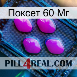 Поксет 60 Мг 04